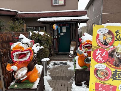 食堂居酒屋ま~さんもげSUN 国見店