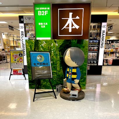 ヤマト屋書店 TSUTAYA 仙台三越店