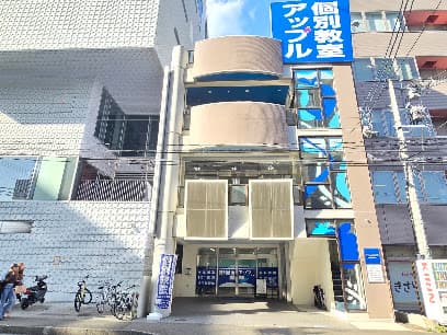 個別教室のアップル 仙台駅前榴岡教室