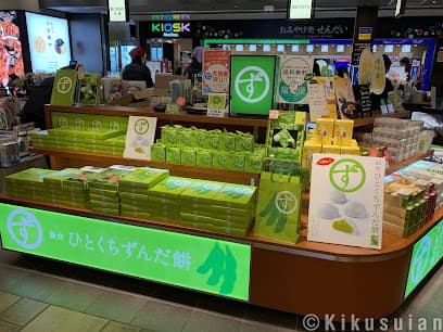 仙台ひとくちずんだ餅本舗