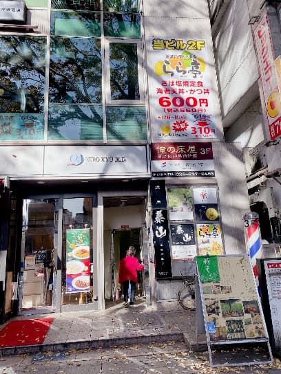 らら亭 定禅寺通店