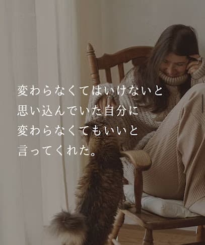 となりのカウンセリング仙台