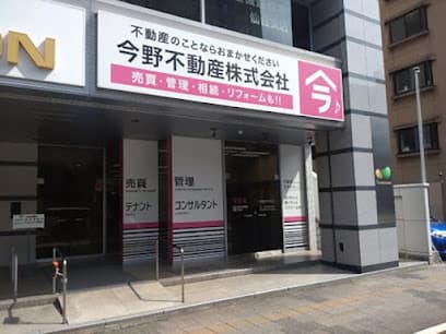 今野不動産株式会社 売買営業課