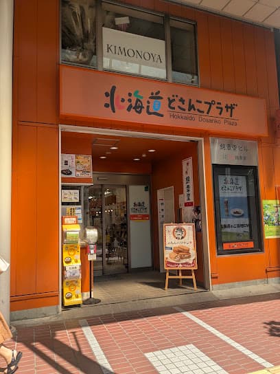 北海道どさんこプラザ 仙台店