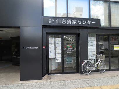 ㈱ 仙台貸家センター