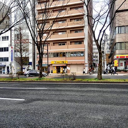 勾当台たかはし治療院