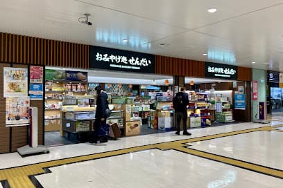 おみやげ処せんだい9号(新幹線南口改札隣)