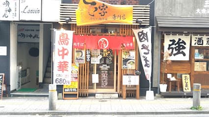 明神丸