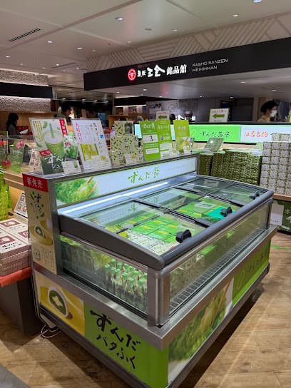 菓匠三全銘品館 エスパル仙台店