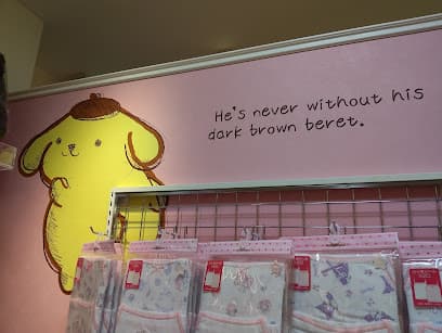 ボーネルンド