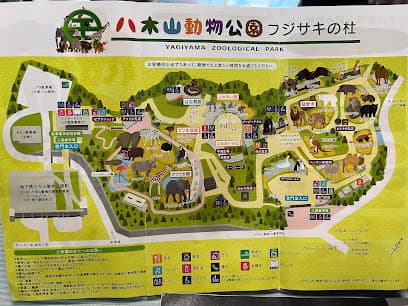 八木山動物公園