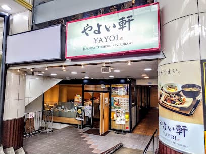 やよい軒 仙台一番町店