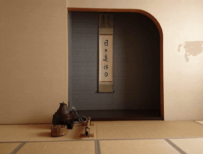 茶道教室 日々是好日