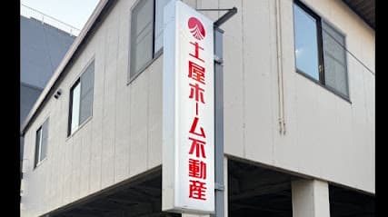 ㈱土屋ホーム不動産 仙台支店