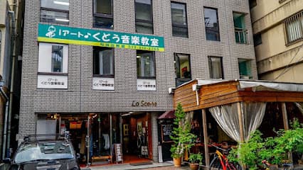 iアート/くどう音楽教室 勾当台教室