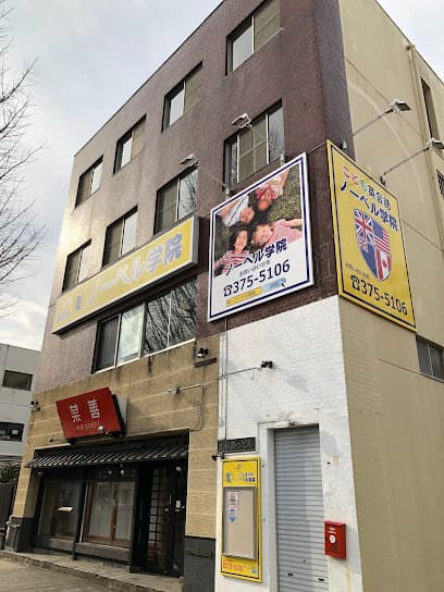 ノーベル学院仙台上杉校
