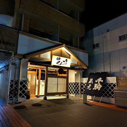 酒房せんこま