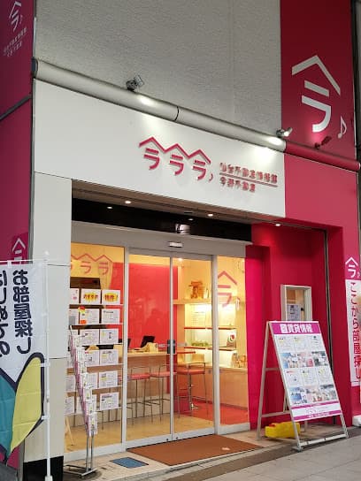 今野不動産㈱ 一番町店