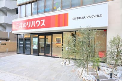 三井のリハウス 仙台上杉センター
