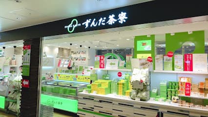 菓匠三全 ずんだ茶寮 エスパル仙台店