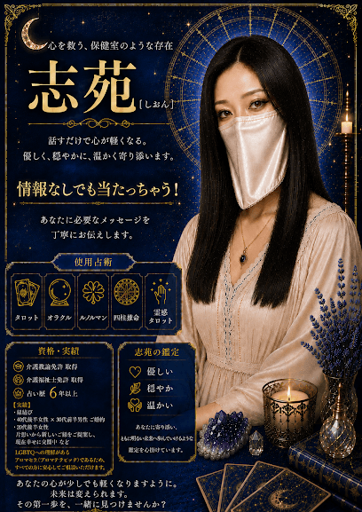 占いサロン&BAR クラージュ仙台