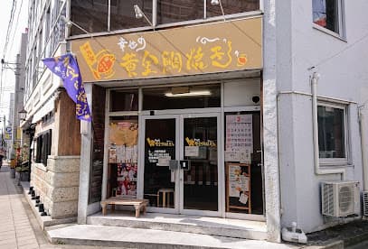 幸せの黄金鯛焼き 仙台市役所前店