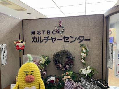 河北TBC カルチャーセンター エスパル教室
