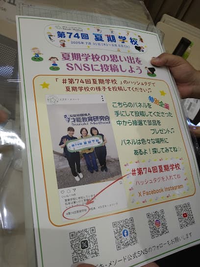 スズキ・メソード 仙台北一ヴァイオリン・チェロ教室