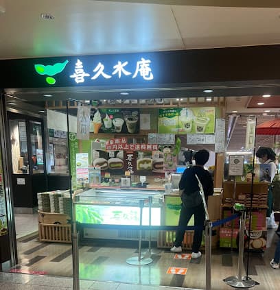 お茶の井ヶ田 喜久水庵 JR仙台駅2階店
