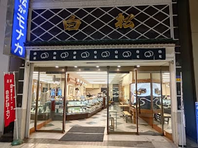 ㈱白松がモナカ本舗 一番町店