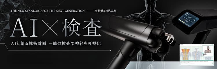 仙台あおば整骨院