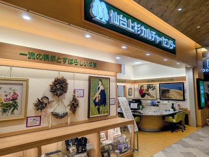 仙台上杉カルチャーセンター