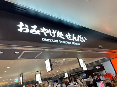 佐々直 おみやげ処せんだい1号(駅2階北側)