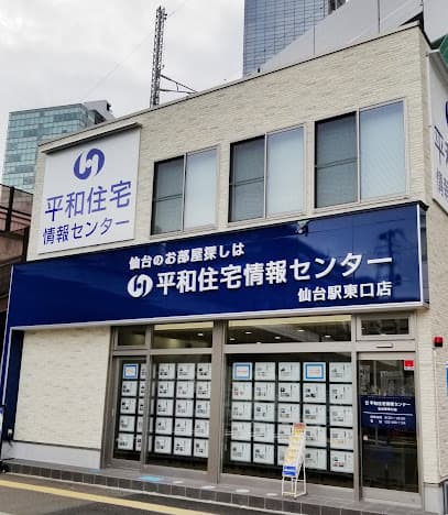 平和住宅情報センター(仙台駅東口店)