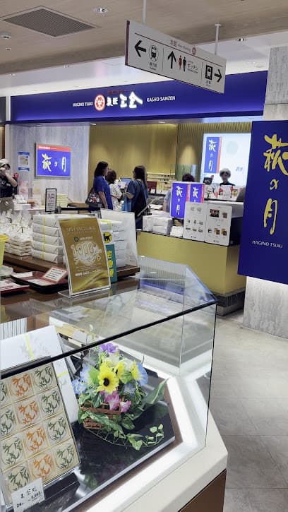 ㈱菓匠三全 エスパル店