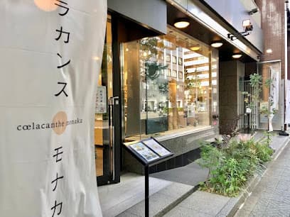 メゾン シーラカンス