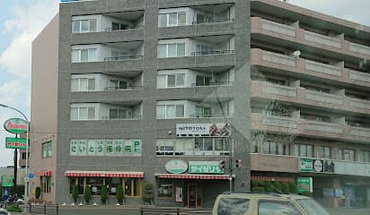 さいとう接骨院
