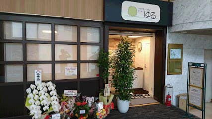 リラクゼーションルームゆる.