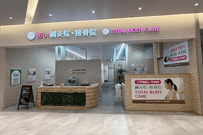 あい鍼灸院・接骨院 TOTAL BODY CARE イオンモール仙台上杉院