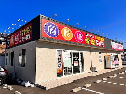 みやぎの骨盤整骨院
