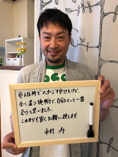 くるみ鍼灸治療院