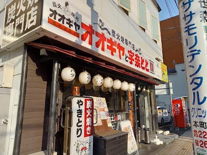 やきとりの扇屋 仙台国分町店